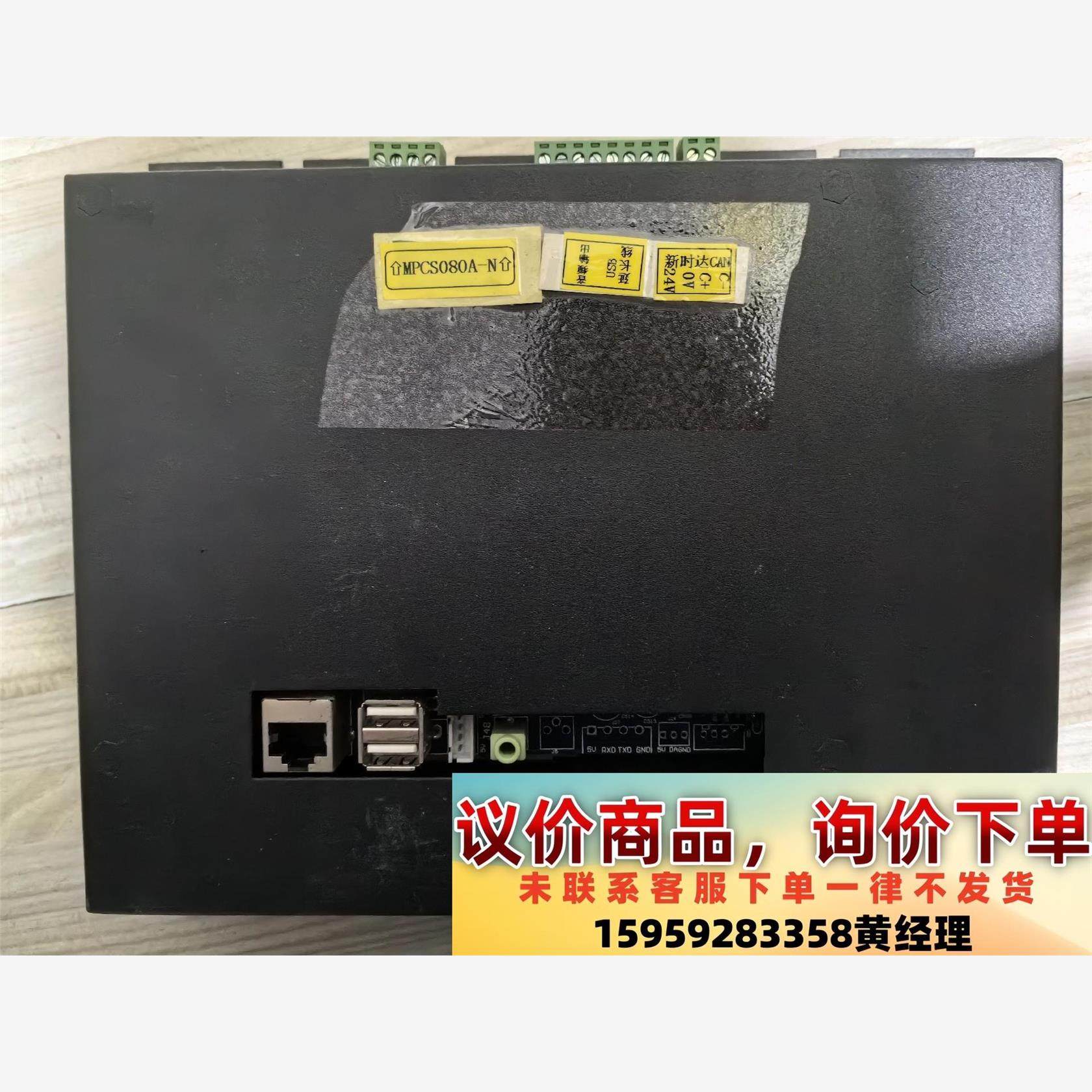 新时达 默纳克电梯显示屏MPCS080A-N/电梯显示器 图议价下单
