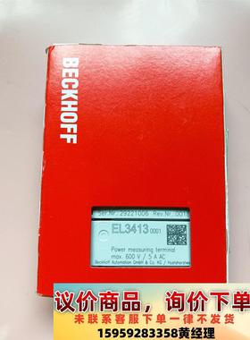 议价商品EL3413-0001倍福模块EL3413-0001 全新原