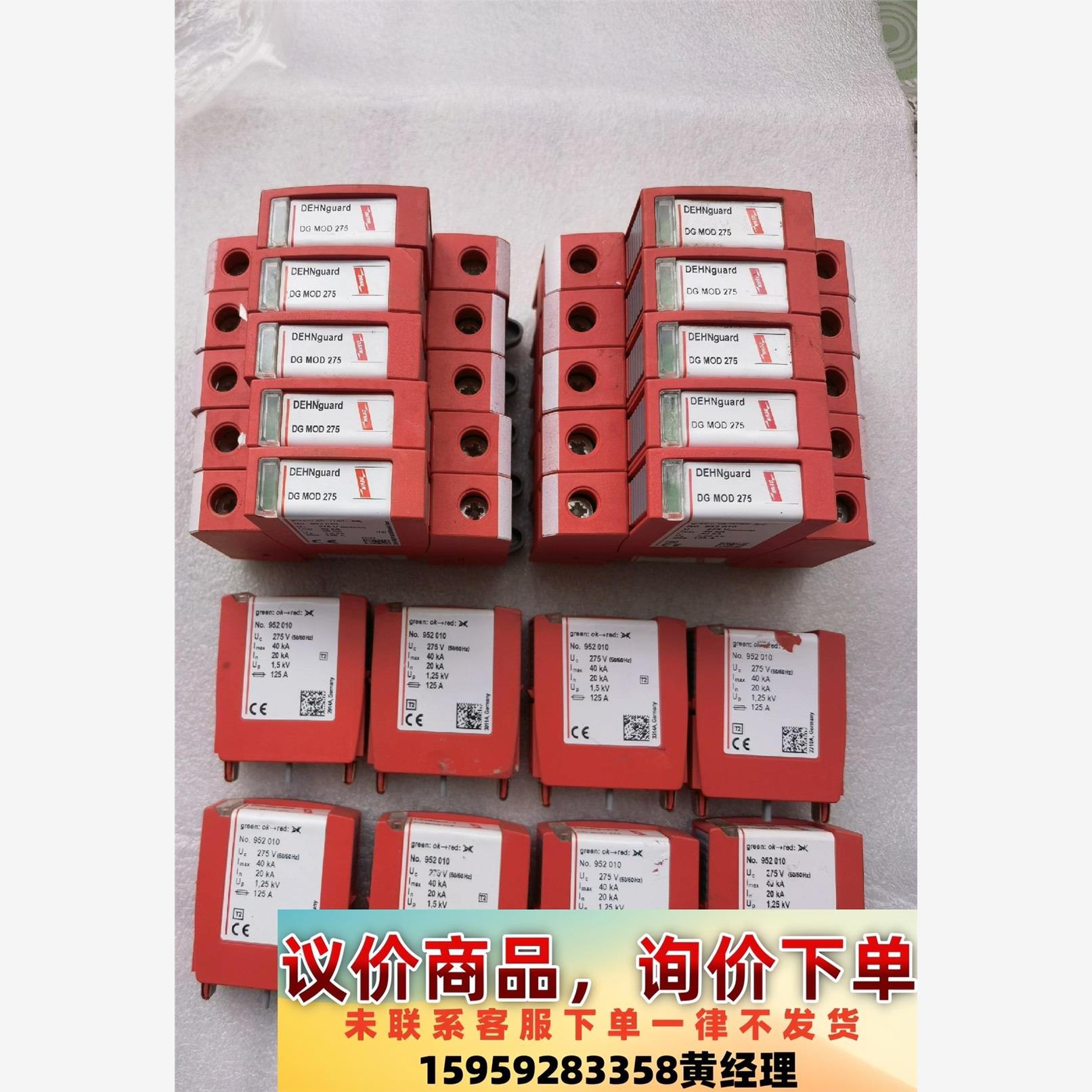 盾牌DEHN防雷模块DG MOD 275 952010议价下单