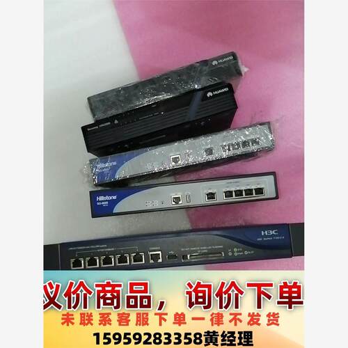 华为Usg2000三石SG-6000华三f100防火墙二手议价下单