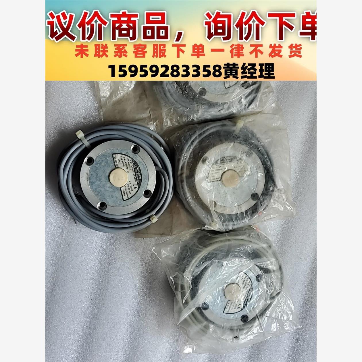 议价商品THALHEIM泰尔汉姆编码器STD 41FA4Y1