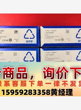 特价现货PLC主机 AFPXHC60T-F FP-XH C6议价下单