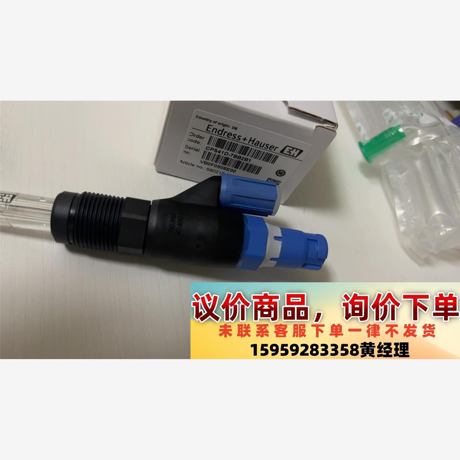 E+H PH电极， CPS41D-7BB2B1，序列号一致，议价下单