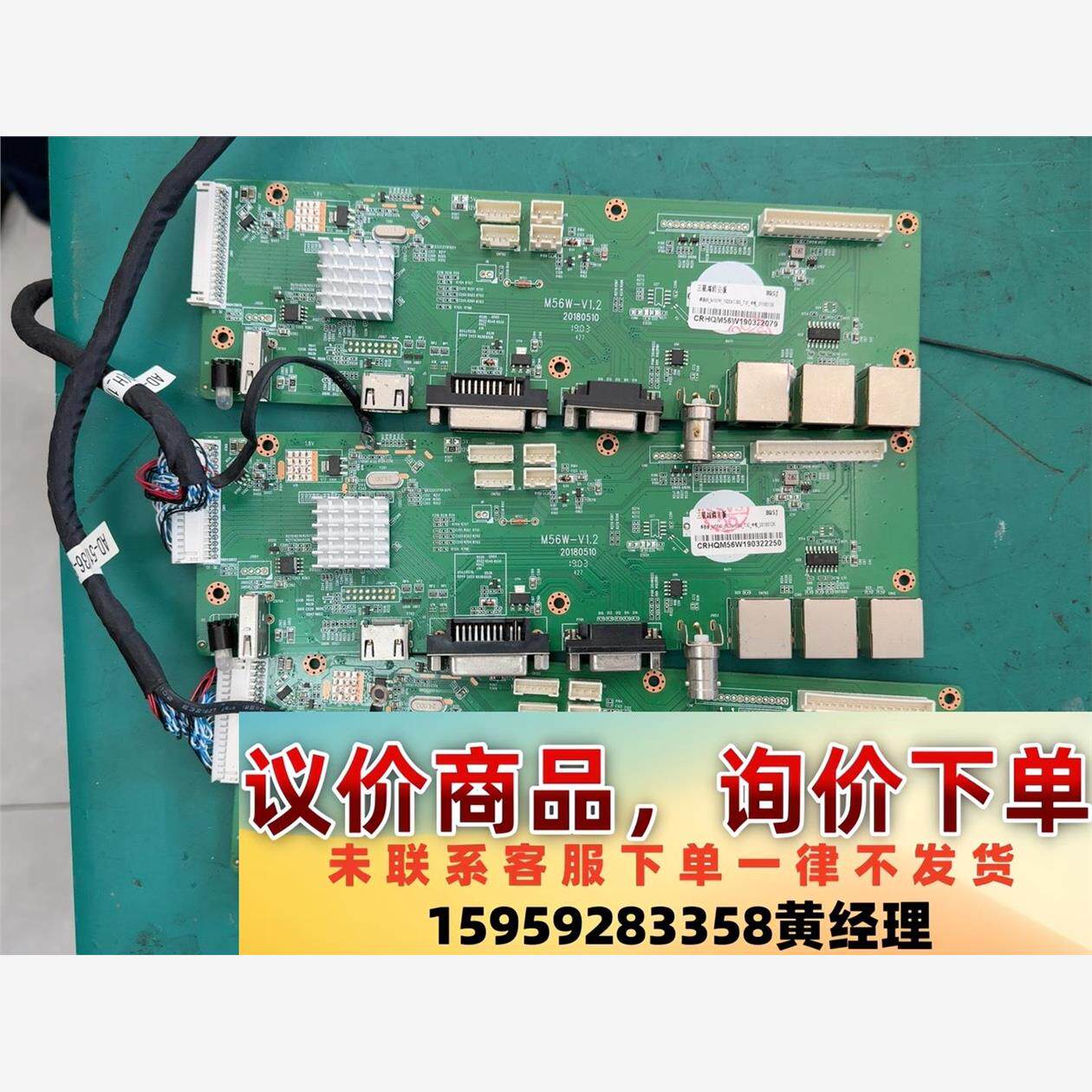 议价商品畅锐M56W-V1.2