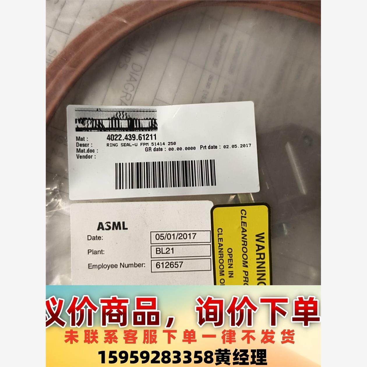 ASML Ring seal-U FPM51414250,4议价下单