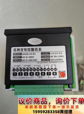 台湾创鸿DM4D系列DM4D-V4-R3直流电压表高精度智能议价下单
