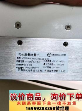 议价商品MF5619流量计 MF5619-N-48NCMH-AB-D