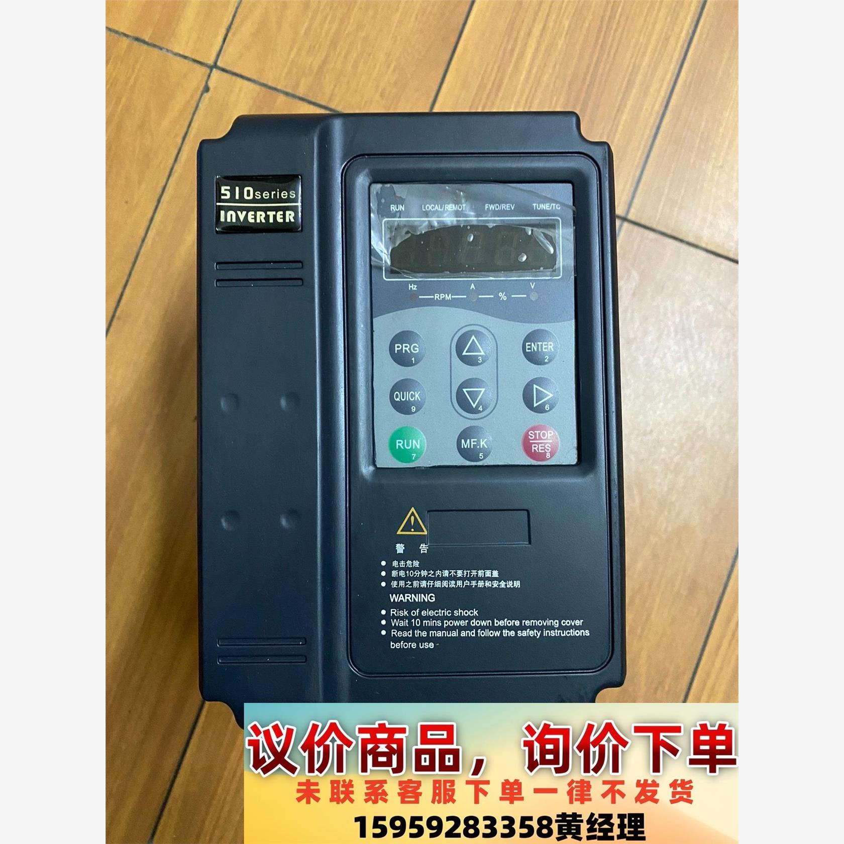 INVERTER 精研变频器  IVD510B2.2G/3.议价下单