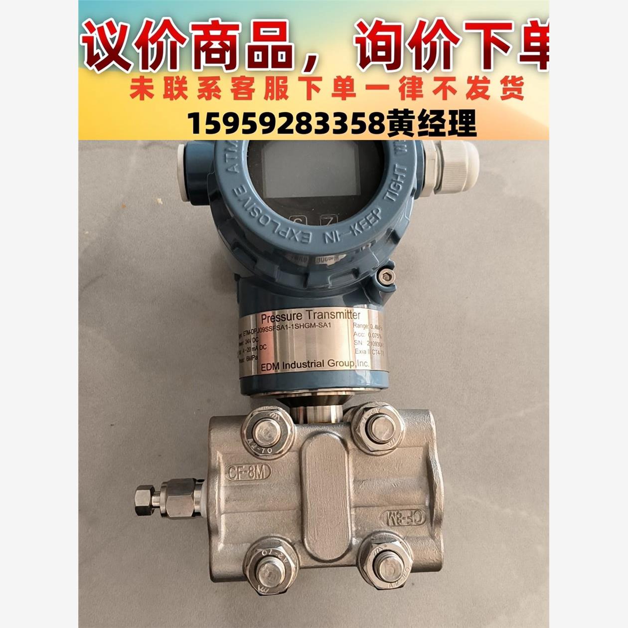 议价商品智能差压变送器 3051微压力传感器电容式压差液位计单晶