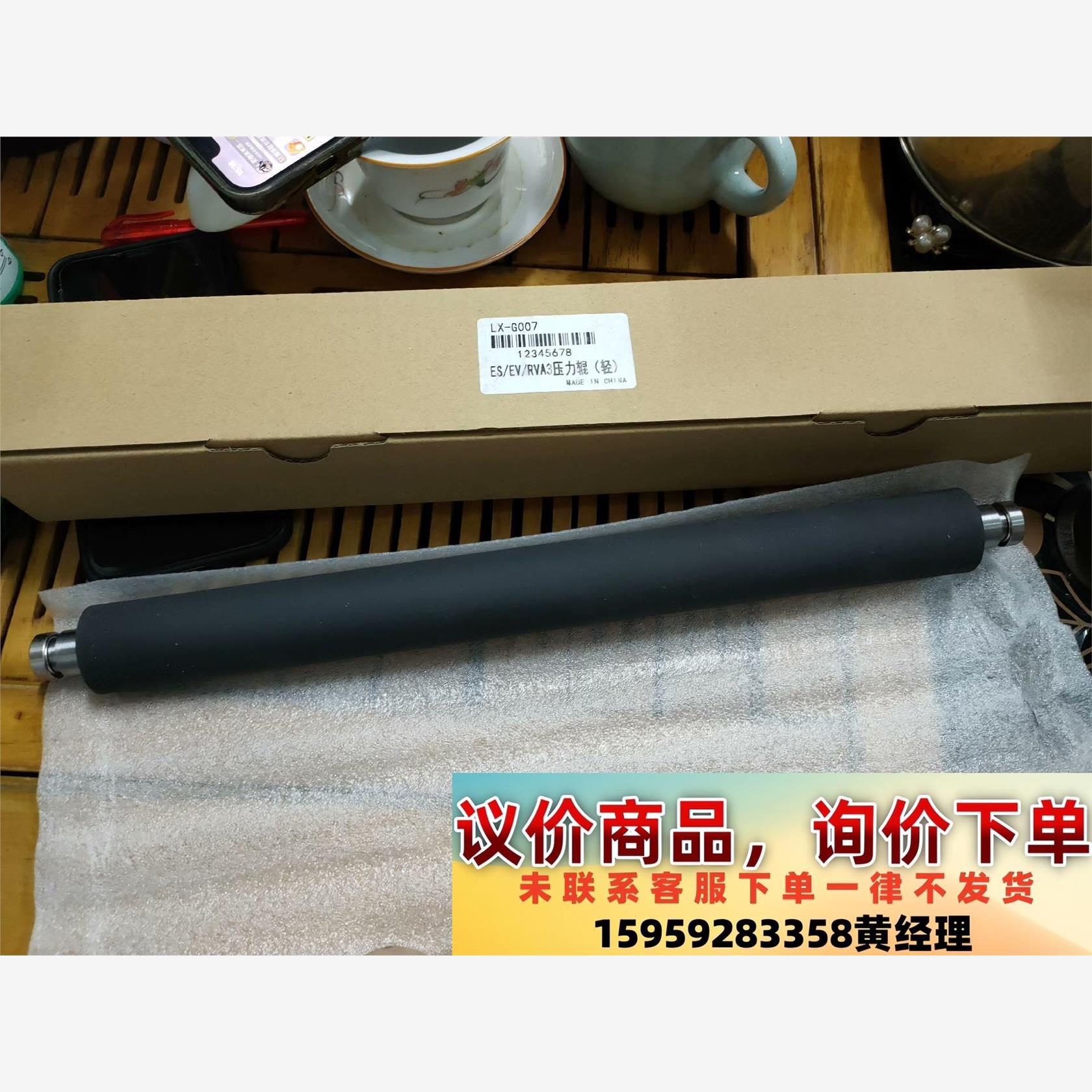 适用于理想RVA3压力棍 RZ570 670 EVA3压力辊议价下单