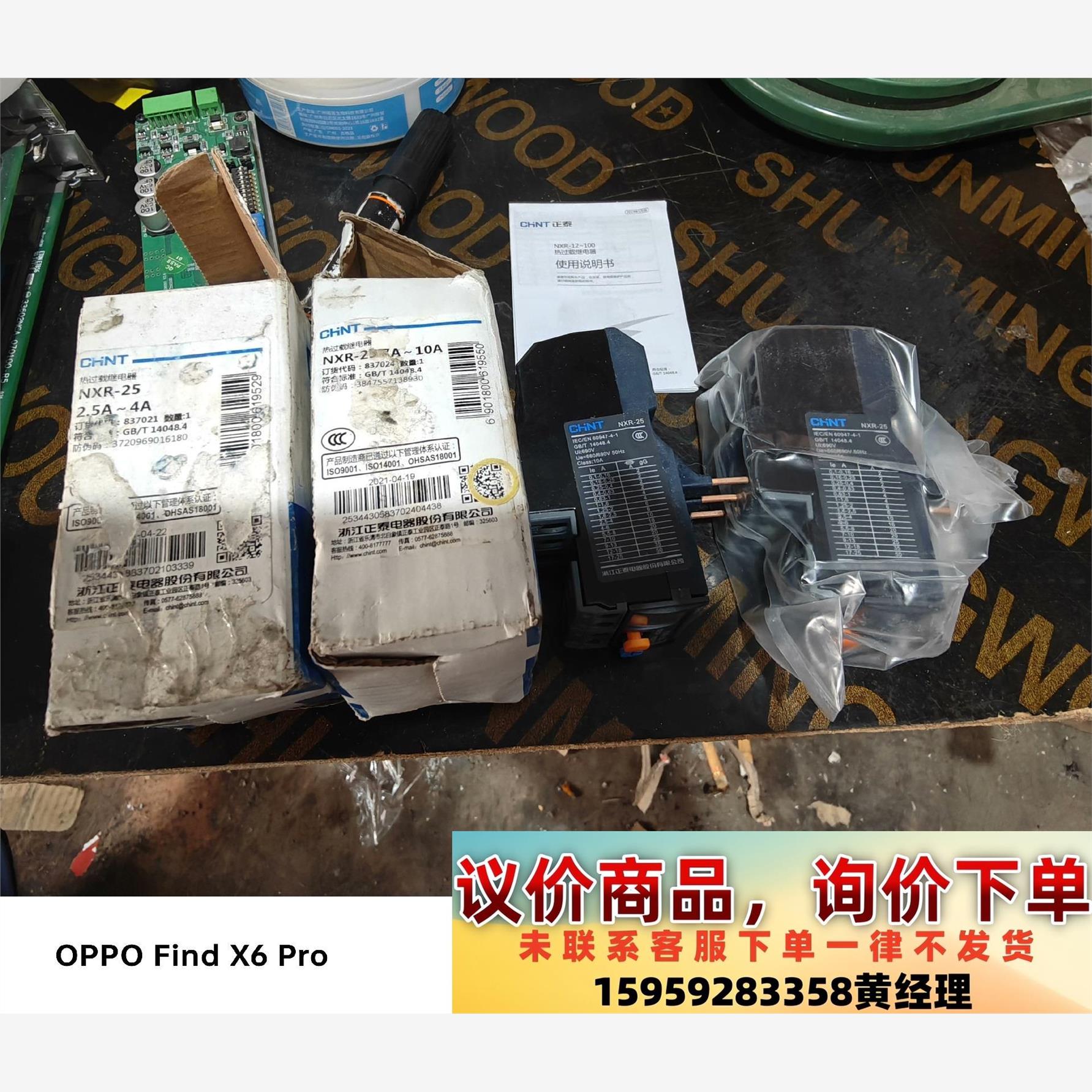 议价商品热继电器过载保护器NXR-25
