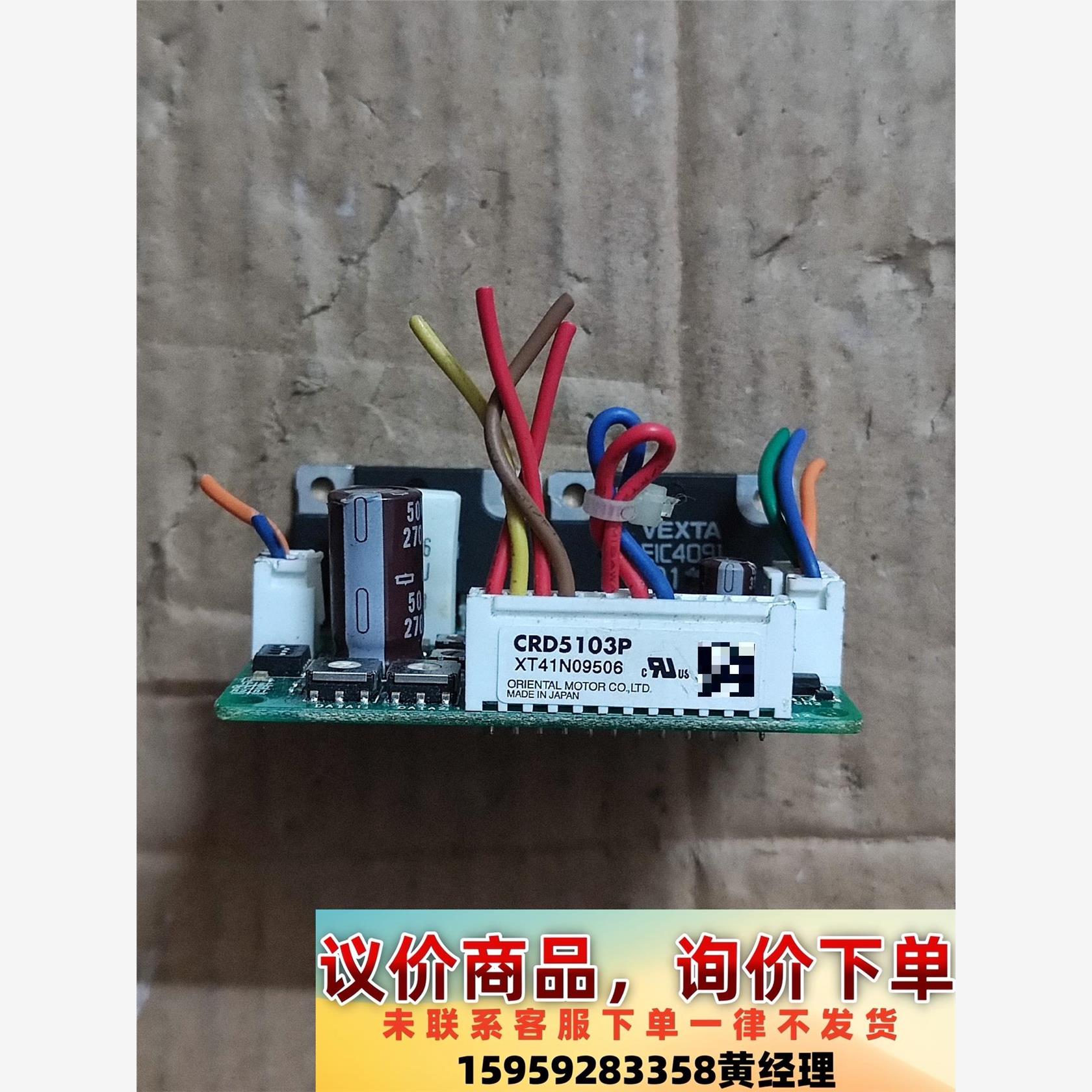 VEXTA 驱动器  CRD5103P  拆机成色如图，原装议价下单