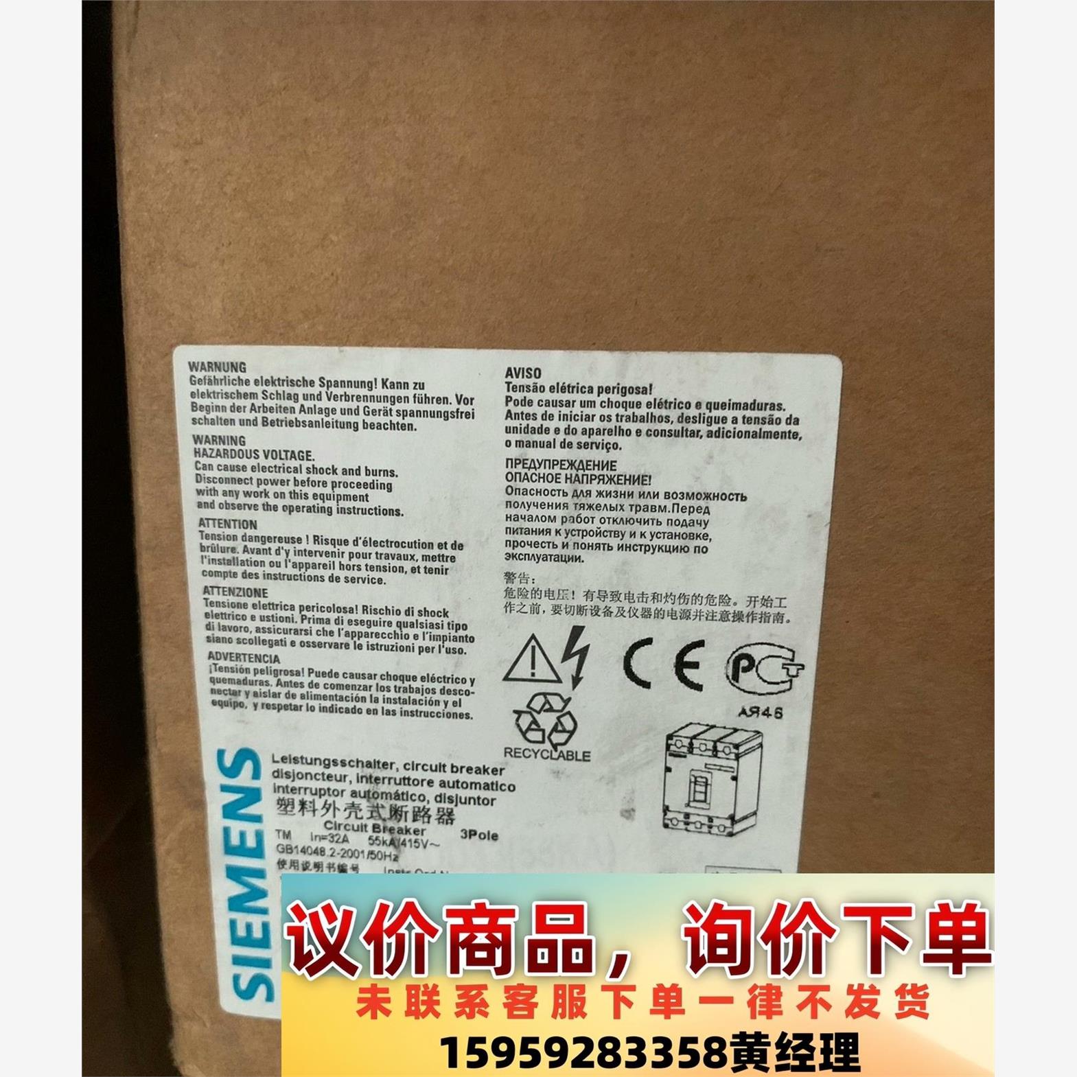 西门子库存开关断路器3VL1703-1DD33-8TD1 3议价下单
