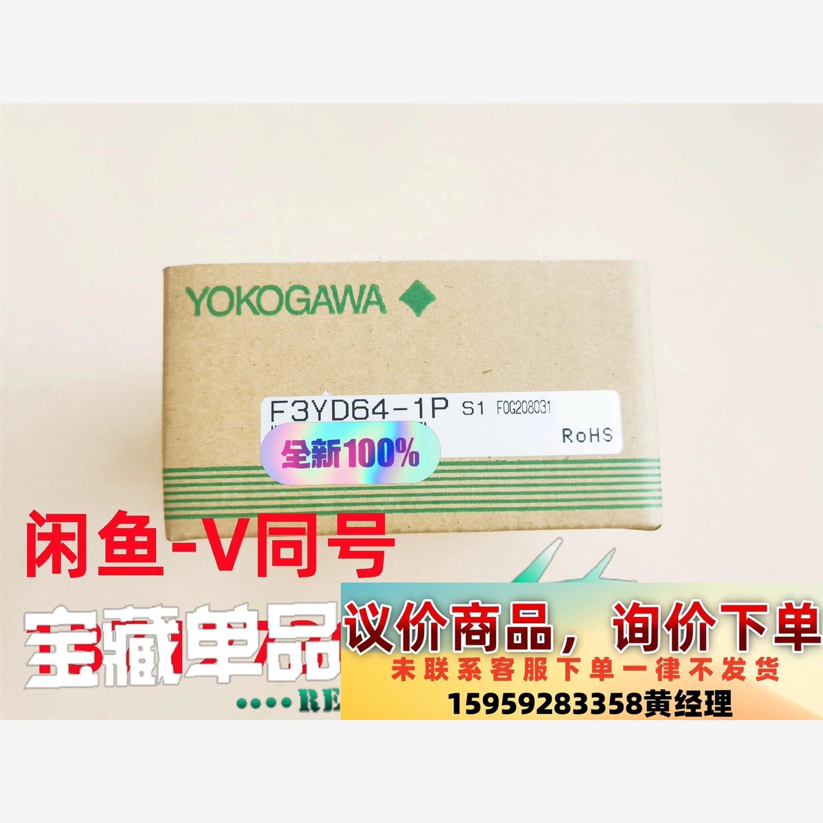 F3YD64-1P     横河    议价议价下单