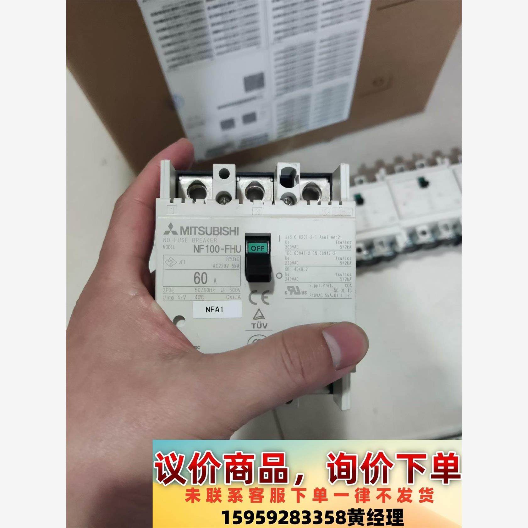 议价商品原装品 三菱MITSU正BISHI 断路器NF100FHU