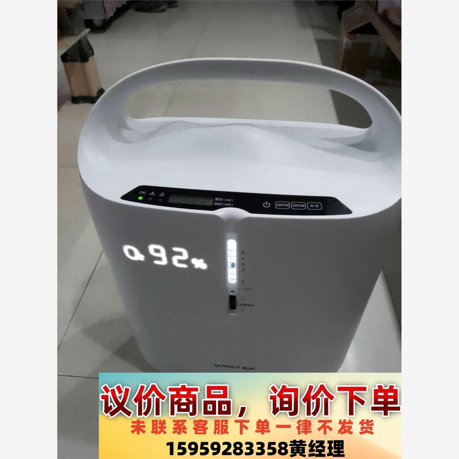 yuwell  7F-3W  成色好  工作正常议价下单