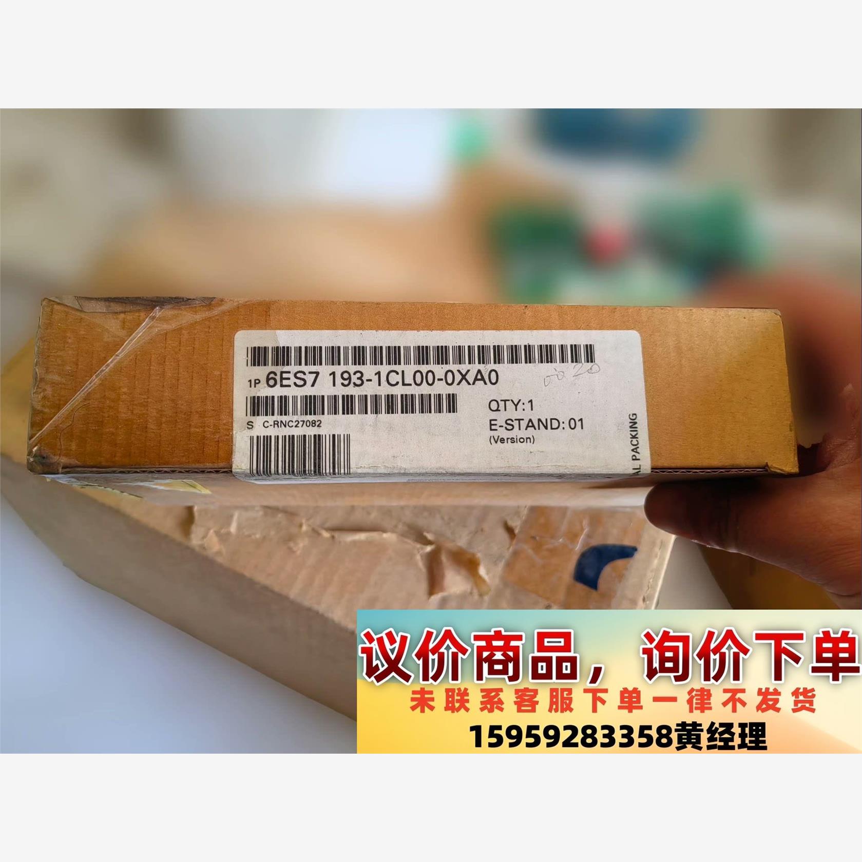 西门子PLC 6ES7 193-1CL00-0XA0议价下单