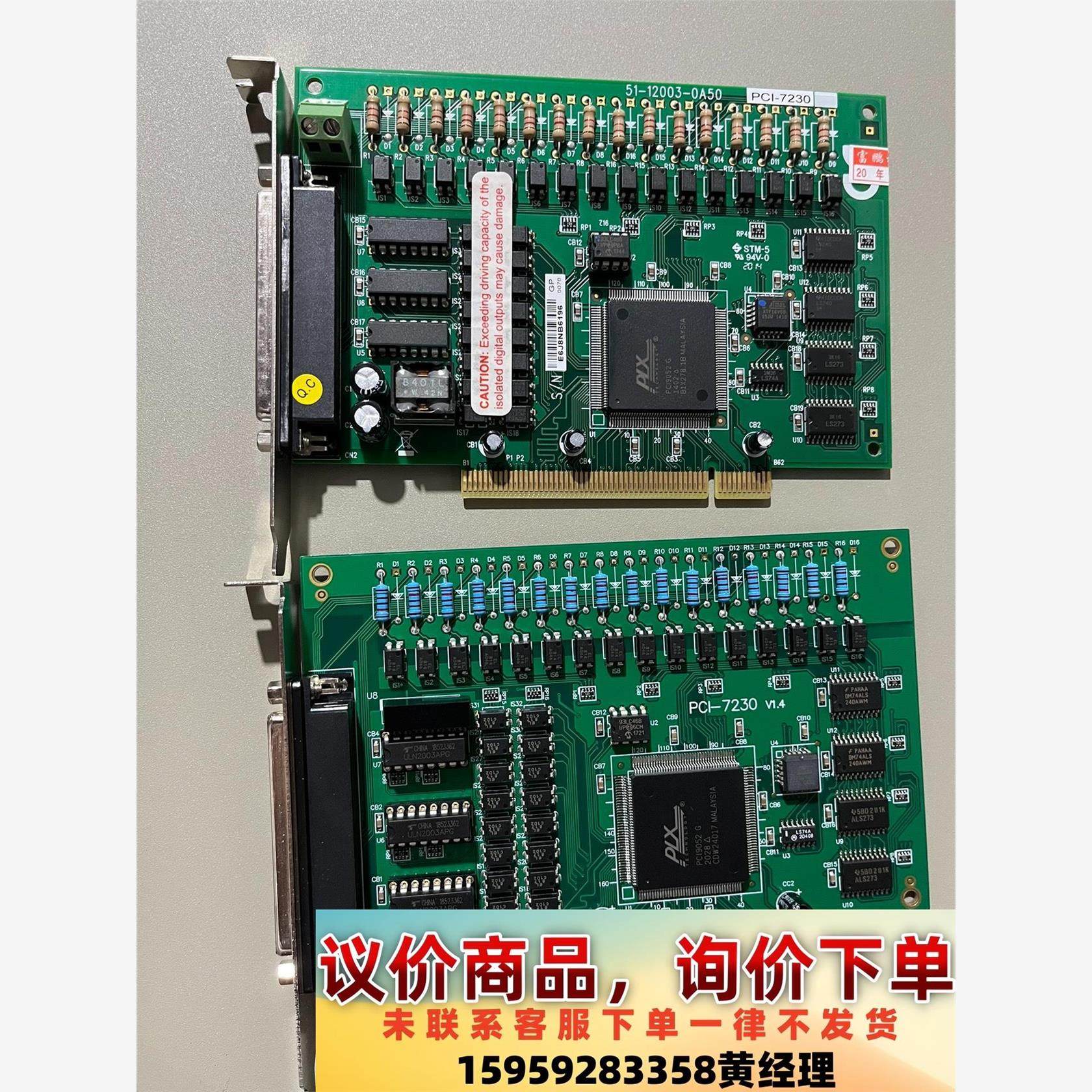 工控视觉数字io卡 PCI-7230 视觉工控机里面拆的，成议价下单