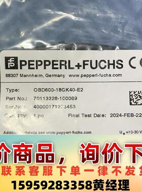 倍加福圆柱型光电型号：OBD600-18GK40-E2编号:议价下单