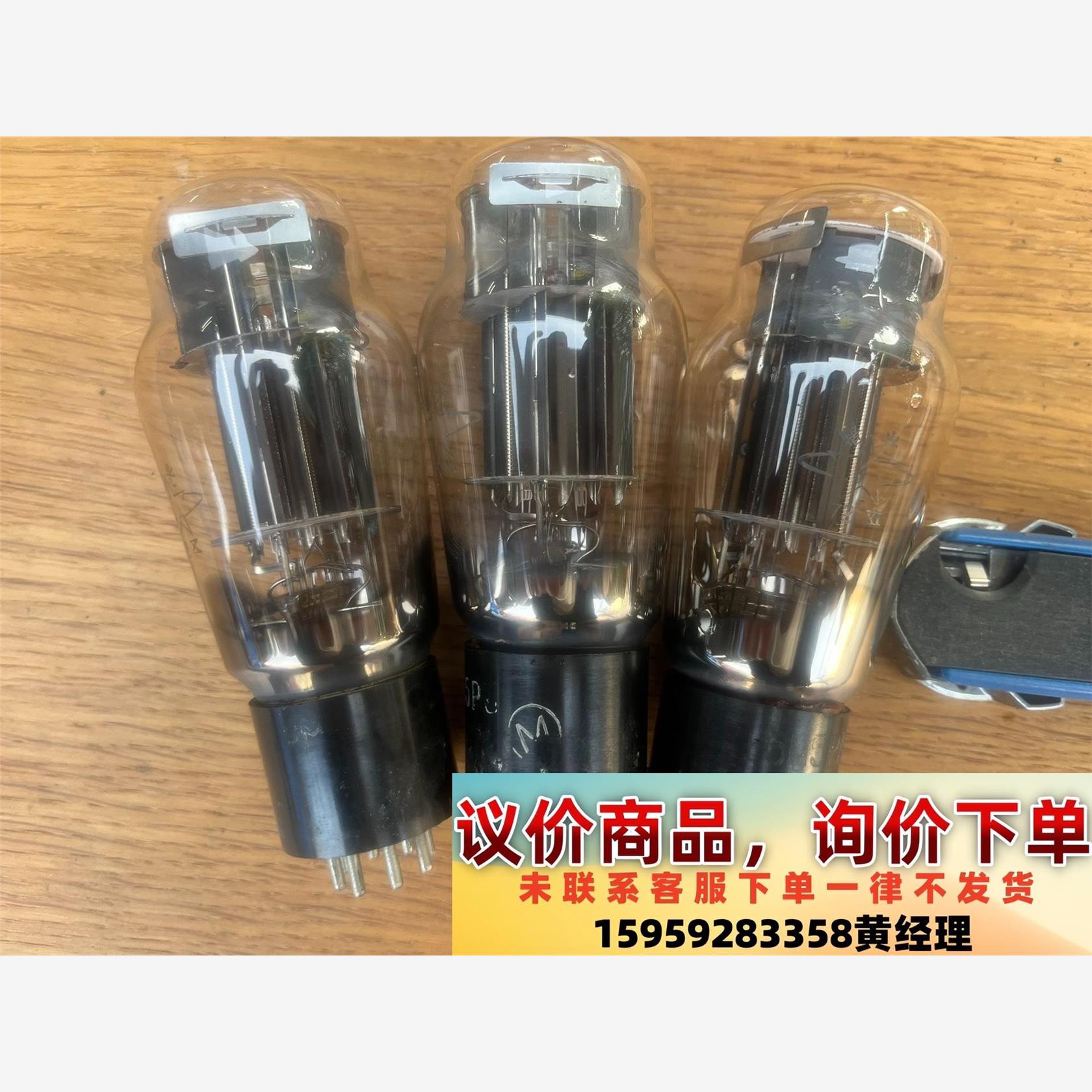 拆机曙光6N5P电子管，3个、有一个定位断了、环顶自己看议价下单