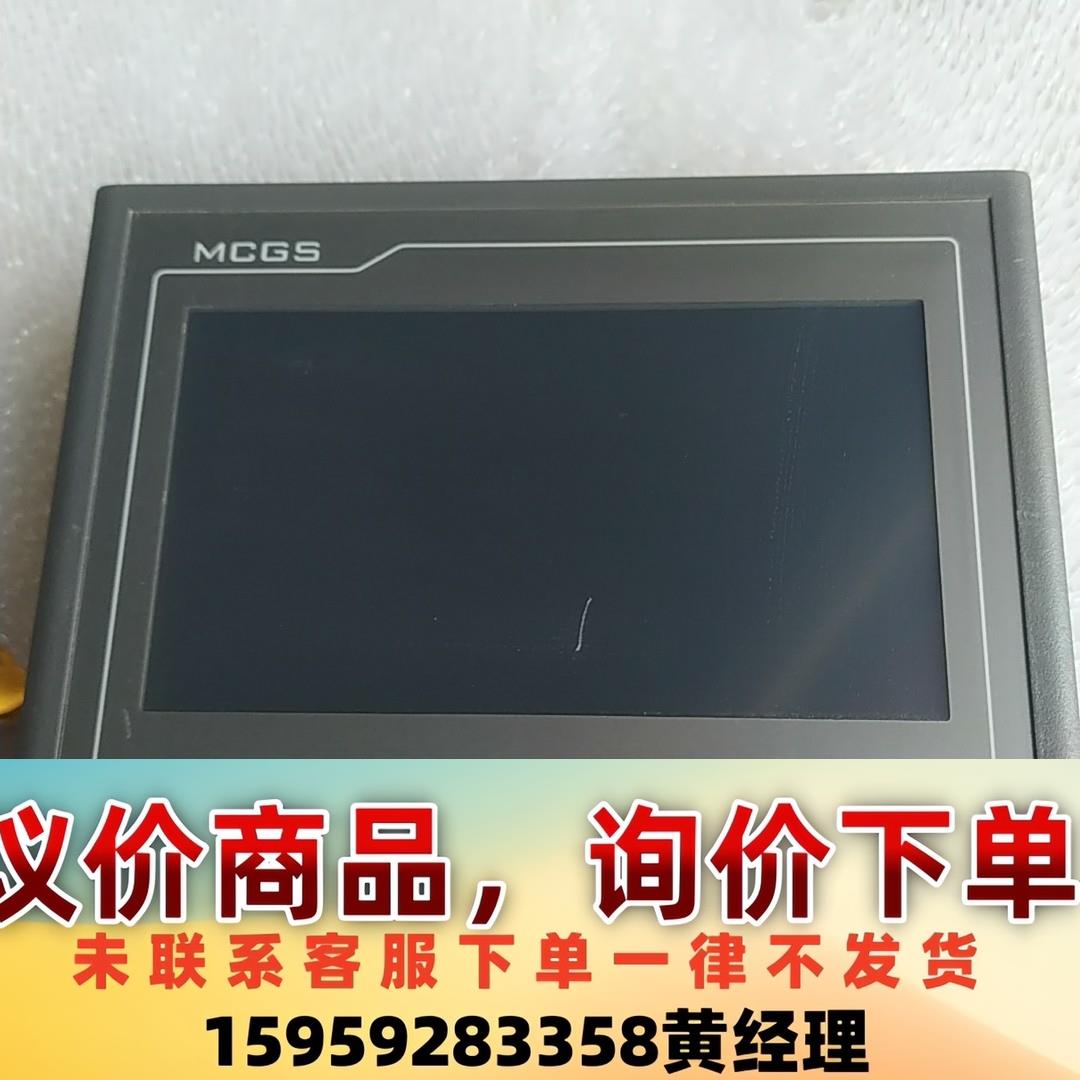 昆仑通态触摸屏，TPC7062DW议价下单