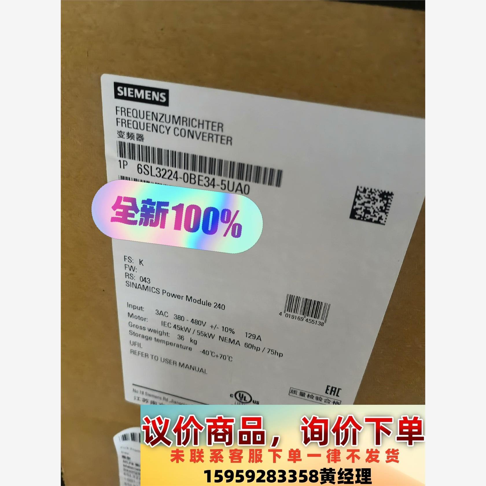 6SL3224-0BE34-5UA0西门子G120变频器55议价下单