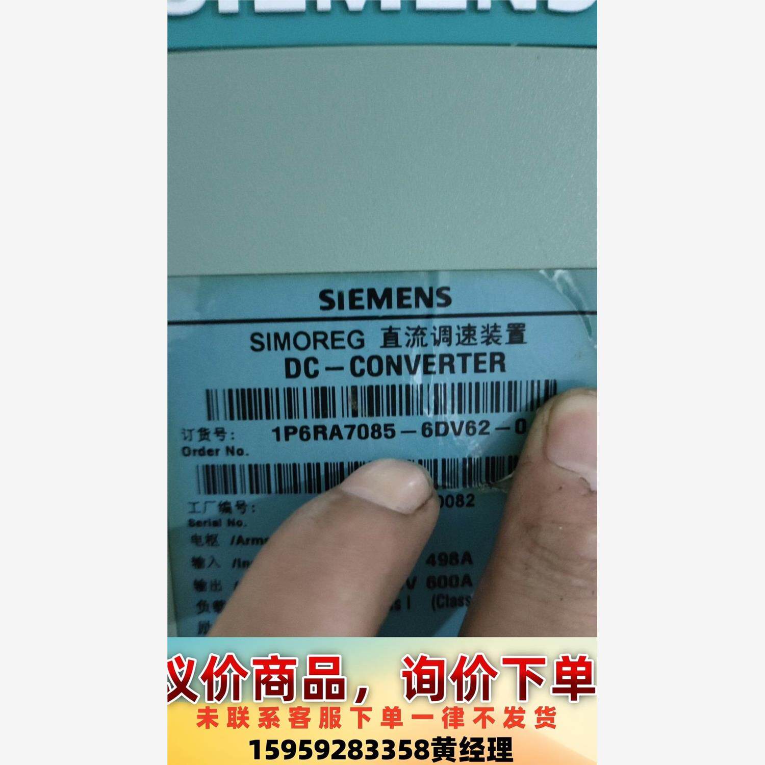 议价商品全新西门子6RA7085-6DV62-0直流调速器，全新库存