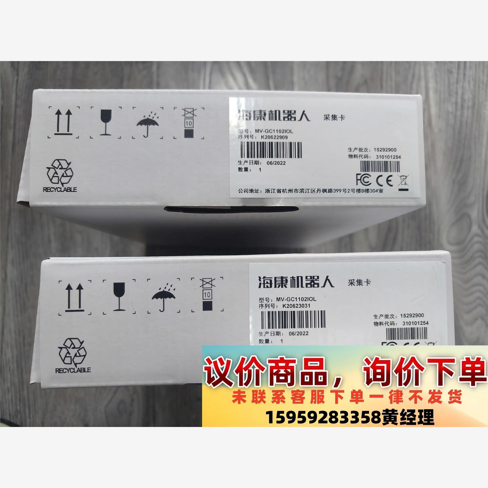 议价商品海康采集卡MV-GC