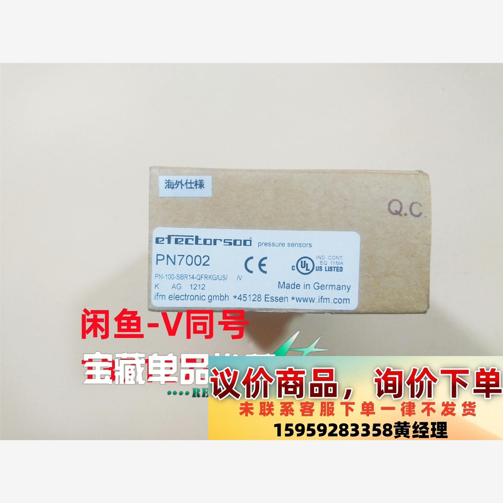 PN7002    易福门   议价议价下单