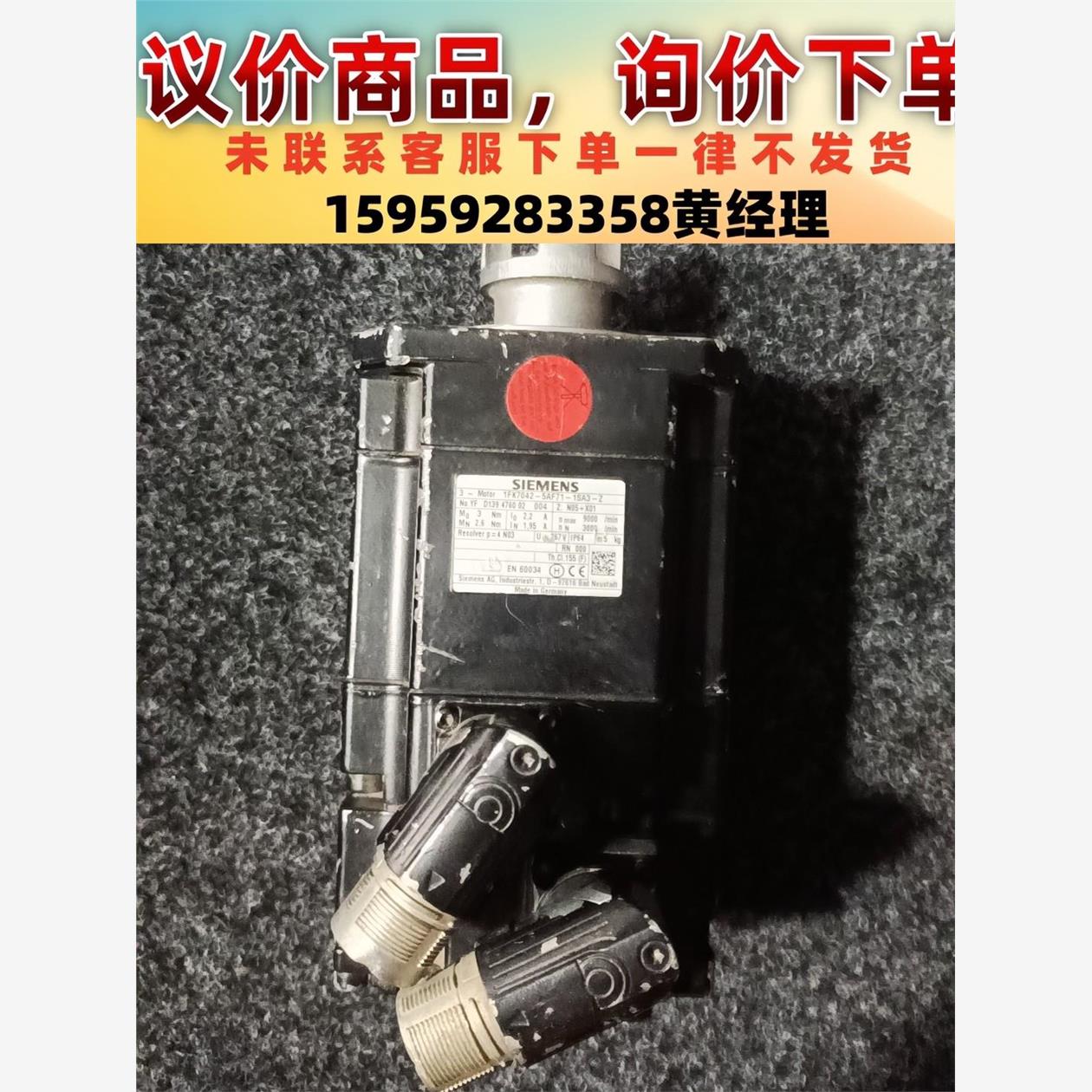 议价商品拆机原装进口西门子1FK7042－5AF71－1SA3－Z伺