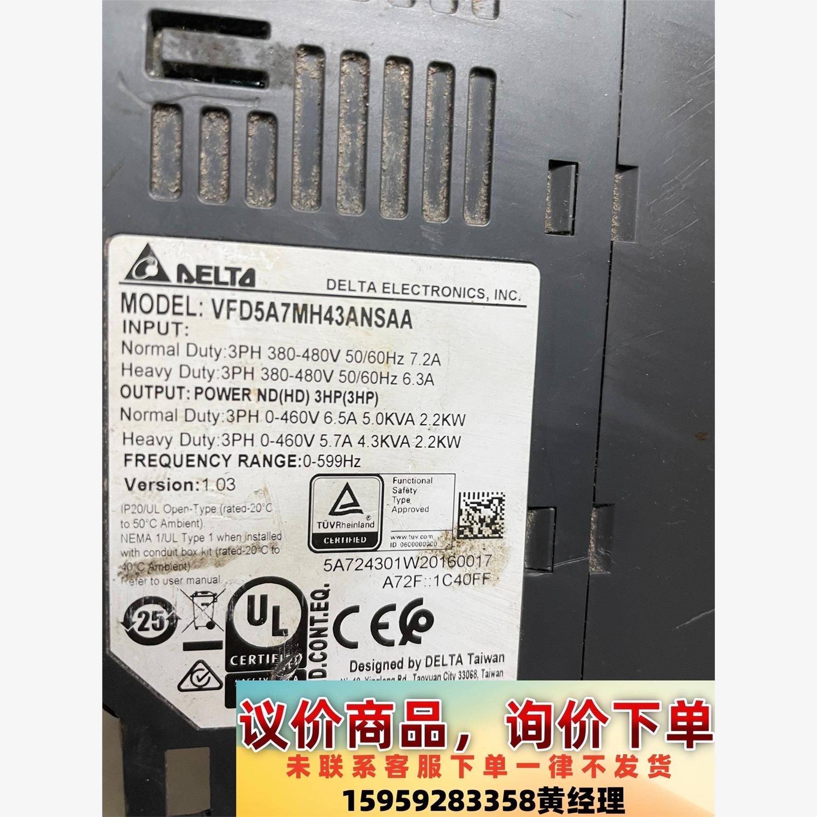 议价商品台达变频器，VFD5A7MH43ANSAA，380V2.2k