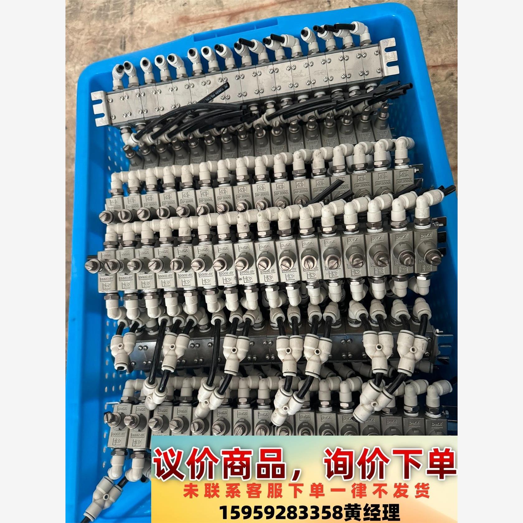 SMC SP2000议价下单