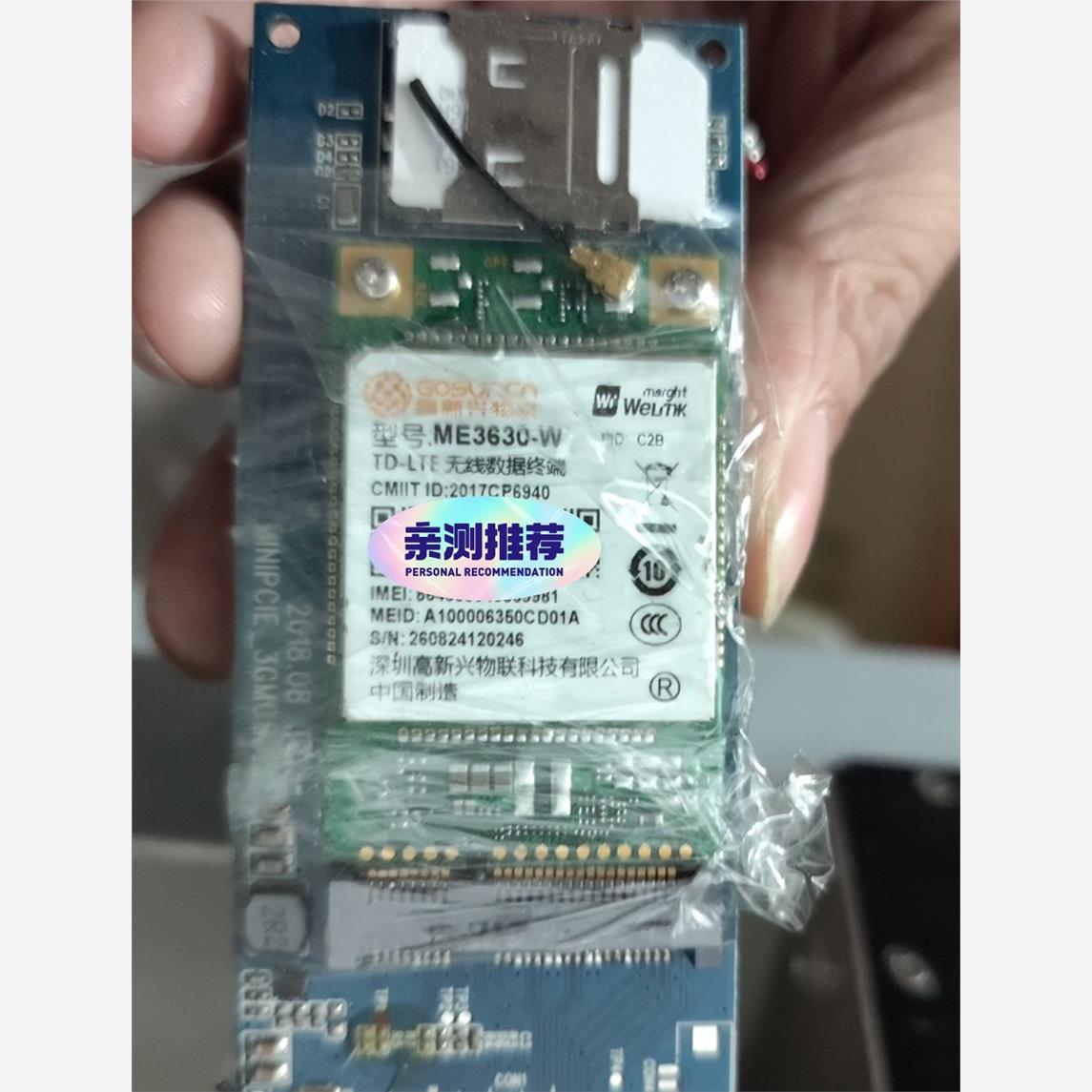 ME3630-W C2B 带底板 500个清一色现货 需要的议价下单