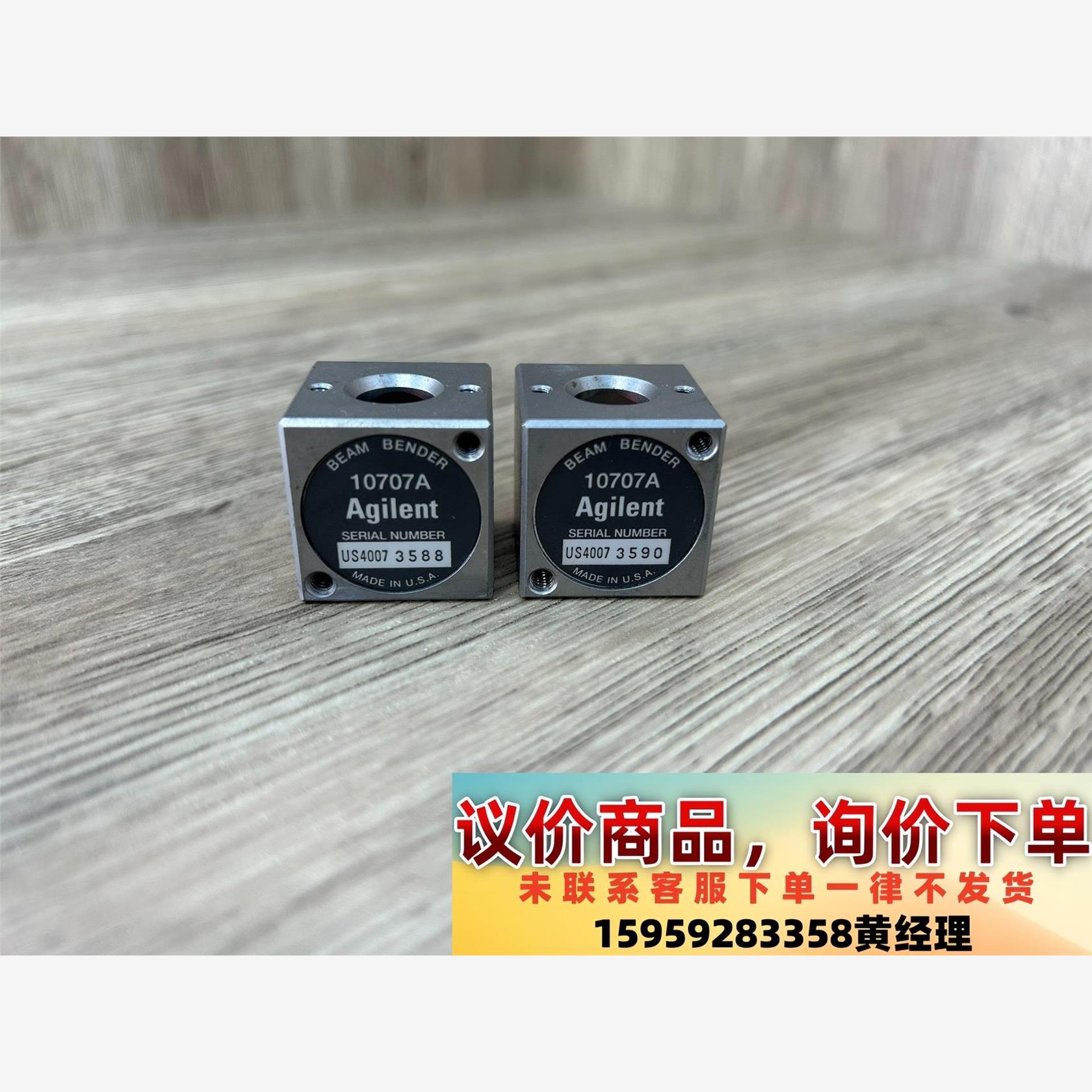 Agilent/安捷伦10707A 10700A激光干涉仪平议价下单