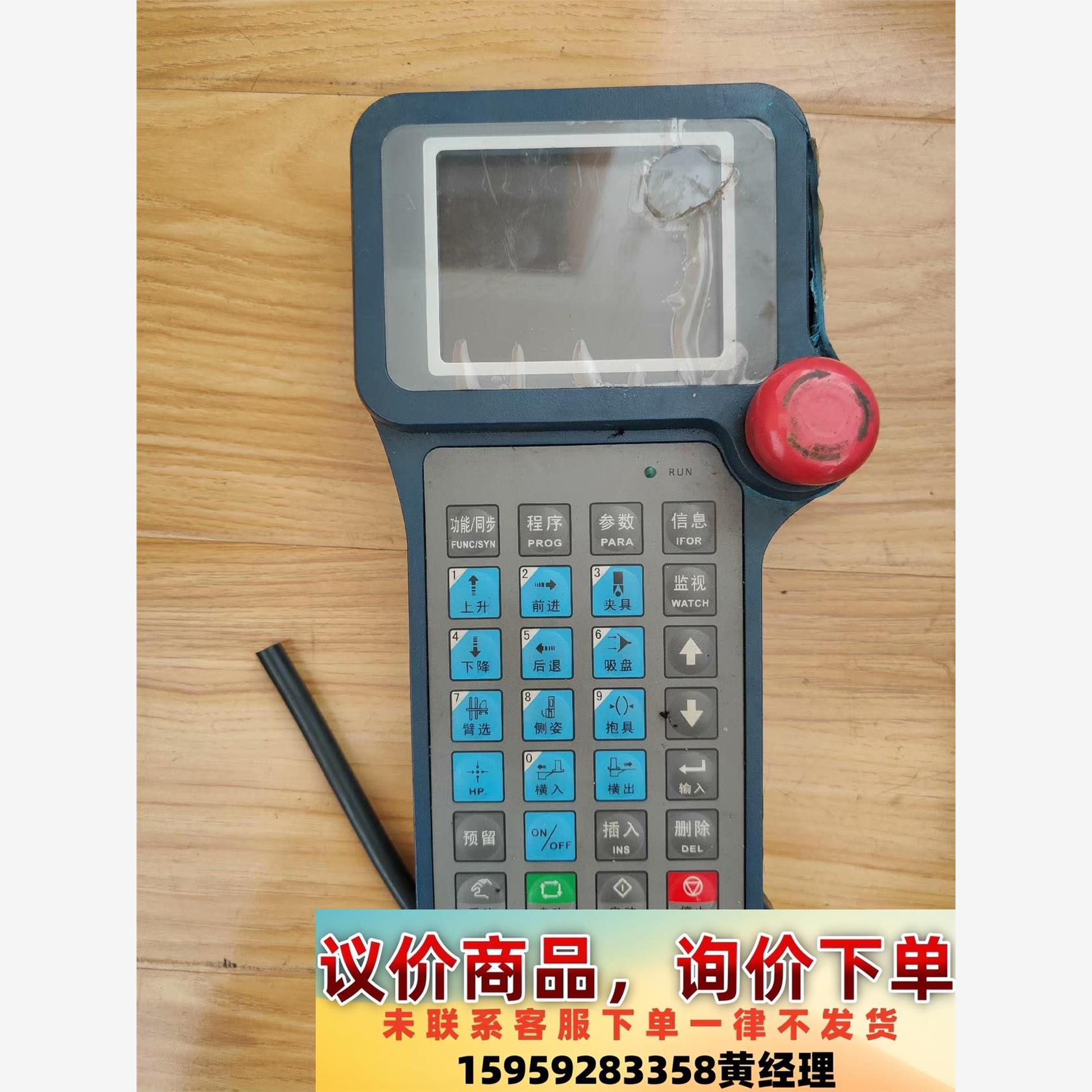 华成机械手控制器HC-QCS1手柄 成色如图 剪线 感兴趣点议价下单