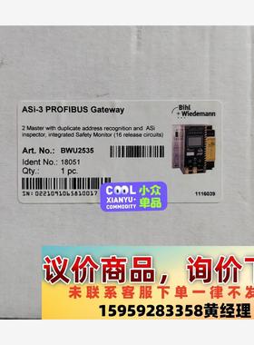 议价商品BWU2535，Bihl+Wiedemann必威网关模块，全