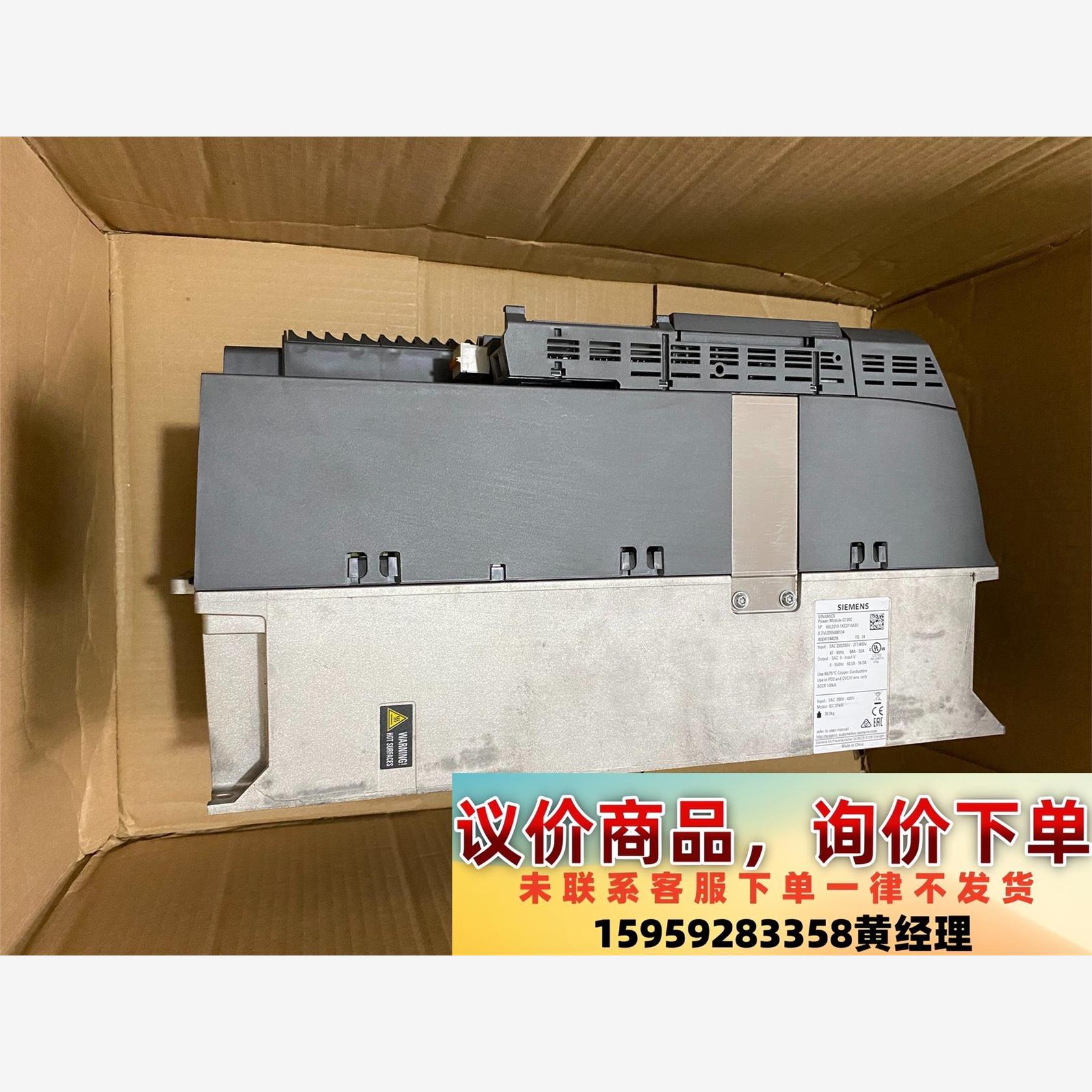 议价商品西门子变频器，型号6SL3210-1KE27-0AB1，实物