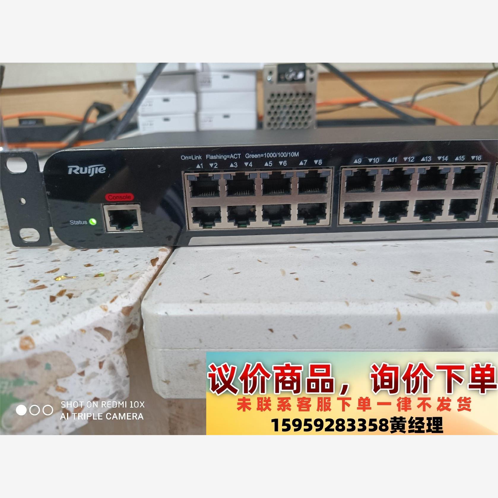 锐捷RG-S2900-24GT4SFP/2GT-L 24口全议价下单