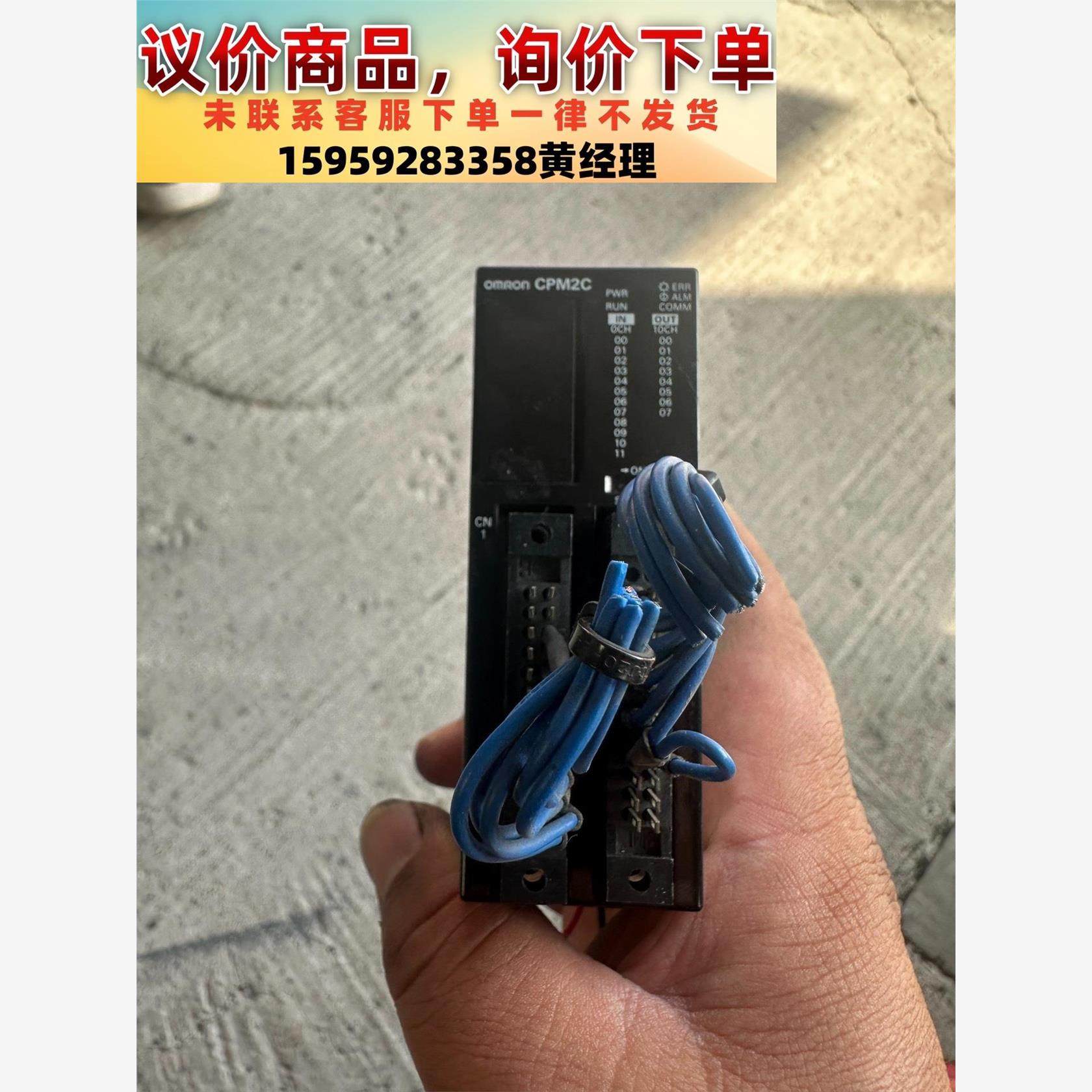 议价商品欧姆龙  CPM2C-20CDTC-D，，图片为实物拍摄，成