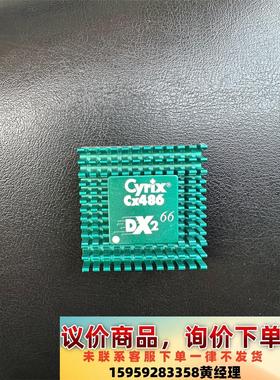 CPU Cyrix cx486 DX2-66议价下单
