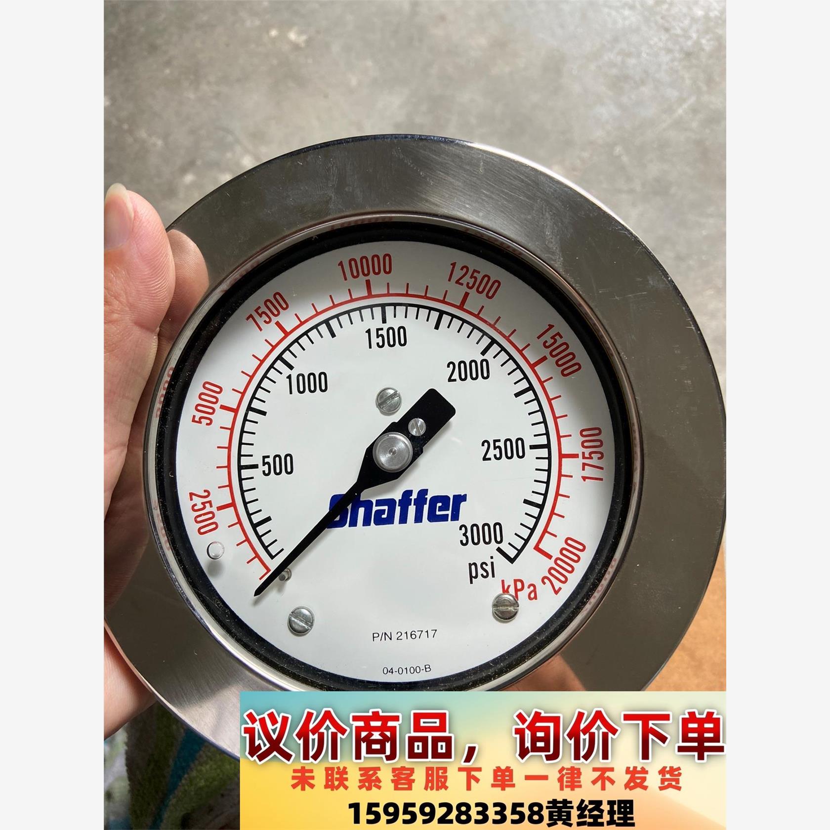 议价商品Shaffer高压压力表，99新未使用