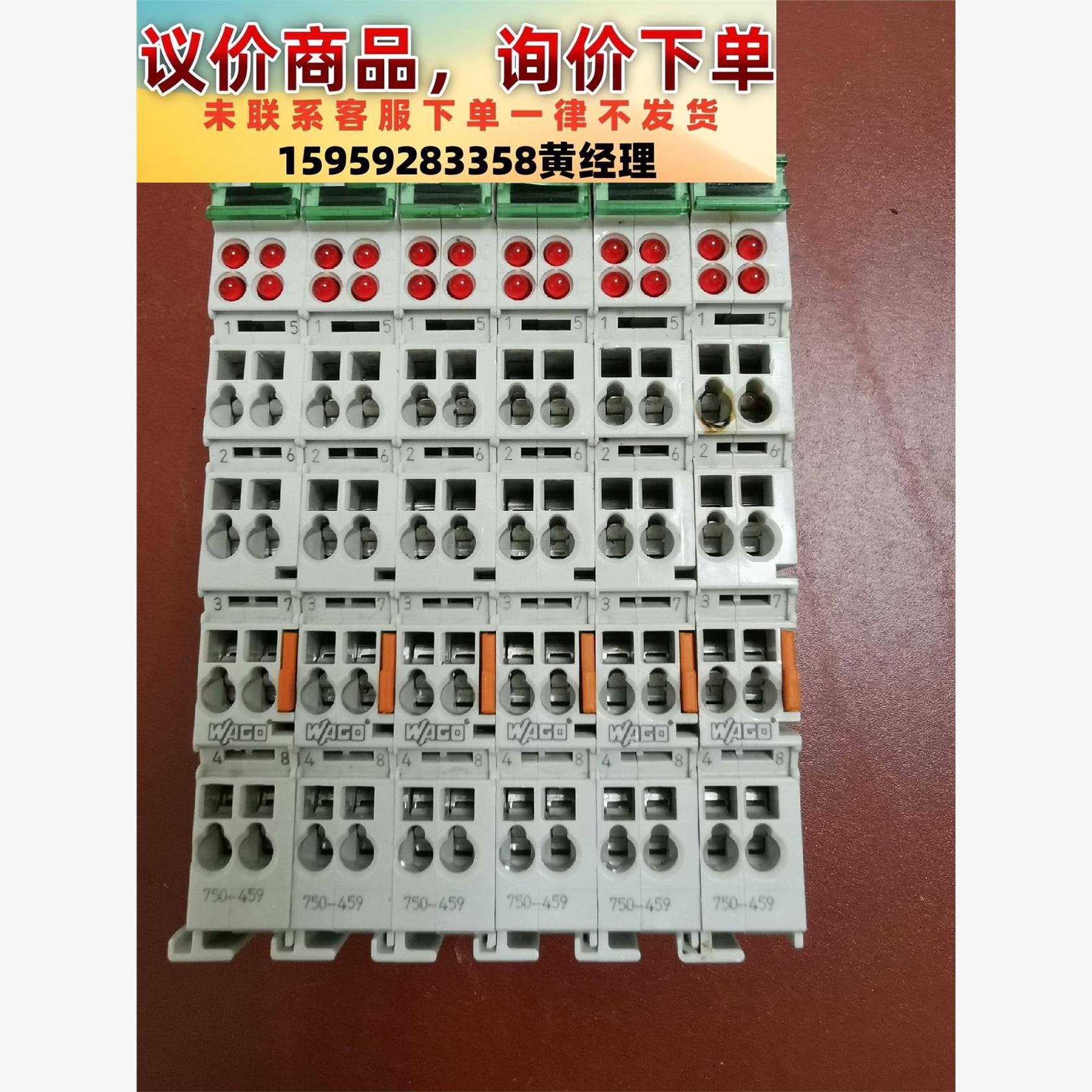 议价商品万可模块750-459，拆机六块，功能包好，实物图拍摄，议