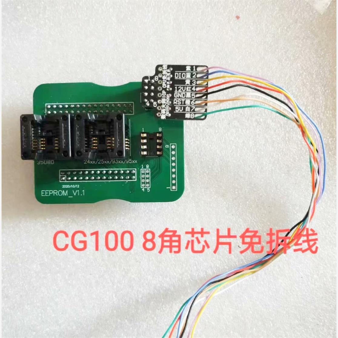 CG100适配器议价下单