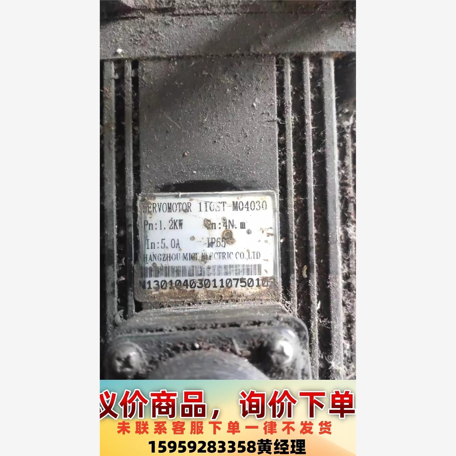 议价商品110伺服电机，包