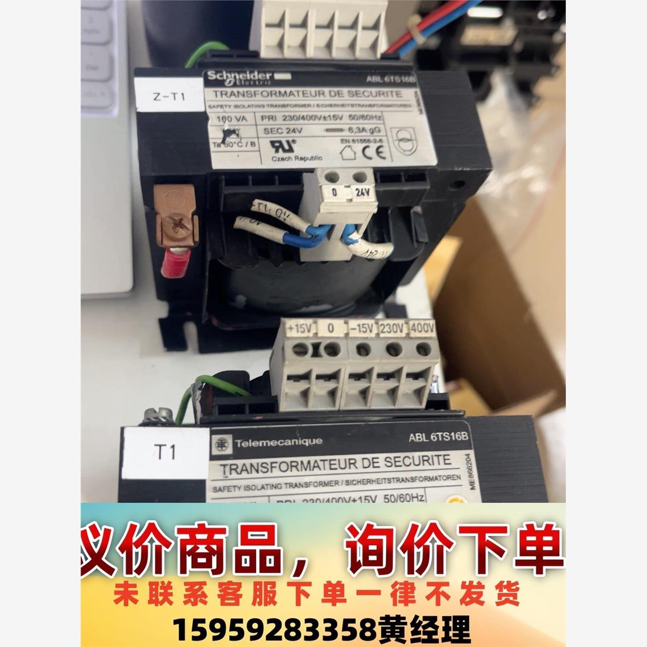施耐德ABL6TS16B隔离变压器，功能完好，漂亮，喜欢的，议价下单