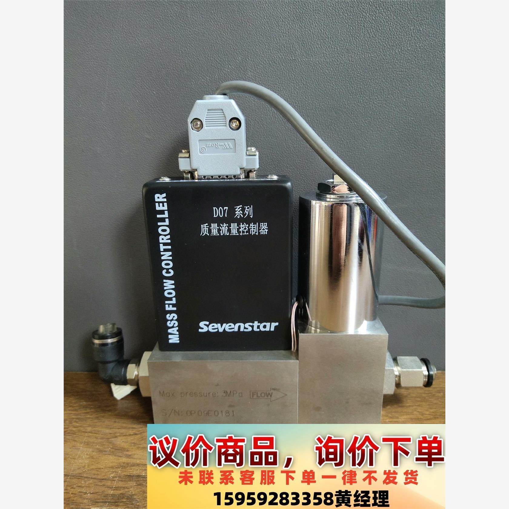 D07-9E 质量流量控制器PM01-007实物拍摄议价10议价下单