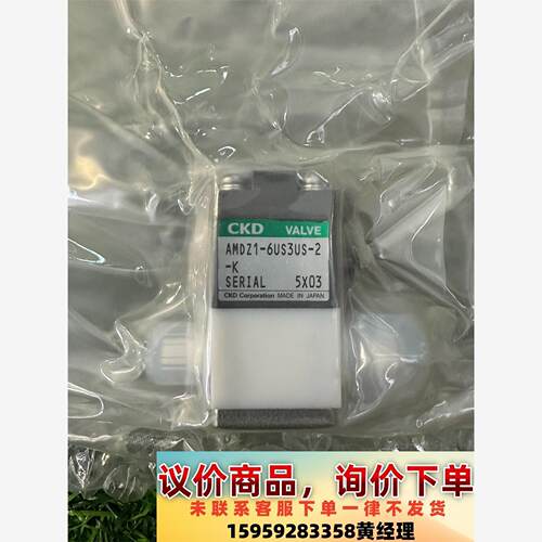 CKD喜开理AMDZ1-6US3US-2-K化学液用阀议价下单