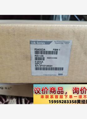福克斯波罗 FOXBORO P0400DA 原装全新议价下单