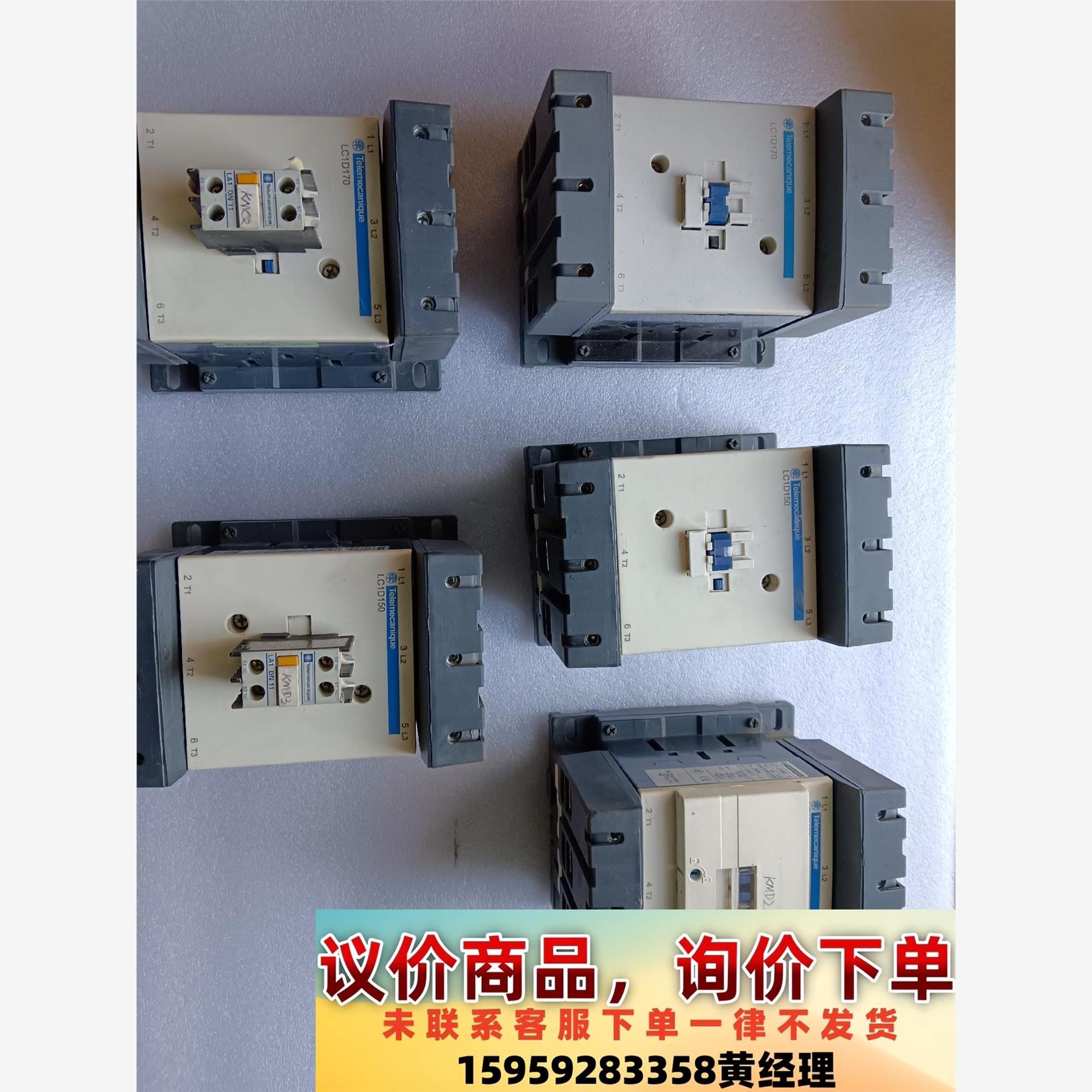 施耐德接触器，LC1D150，有3个，议价下单