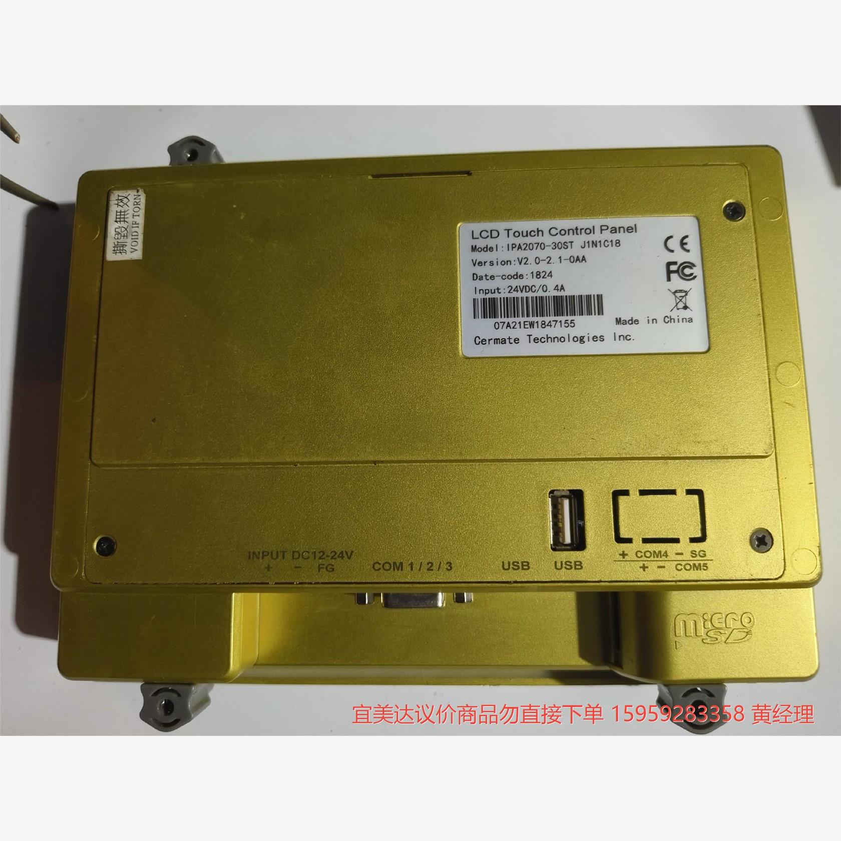 议价商品屏通IPA2070-30ST JIN1C18，